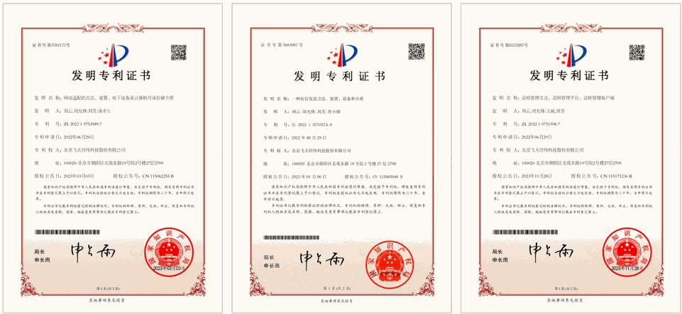 发明专利证书